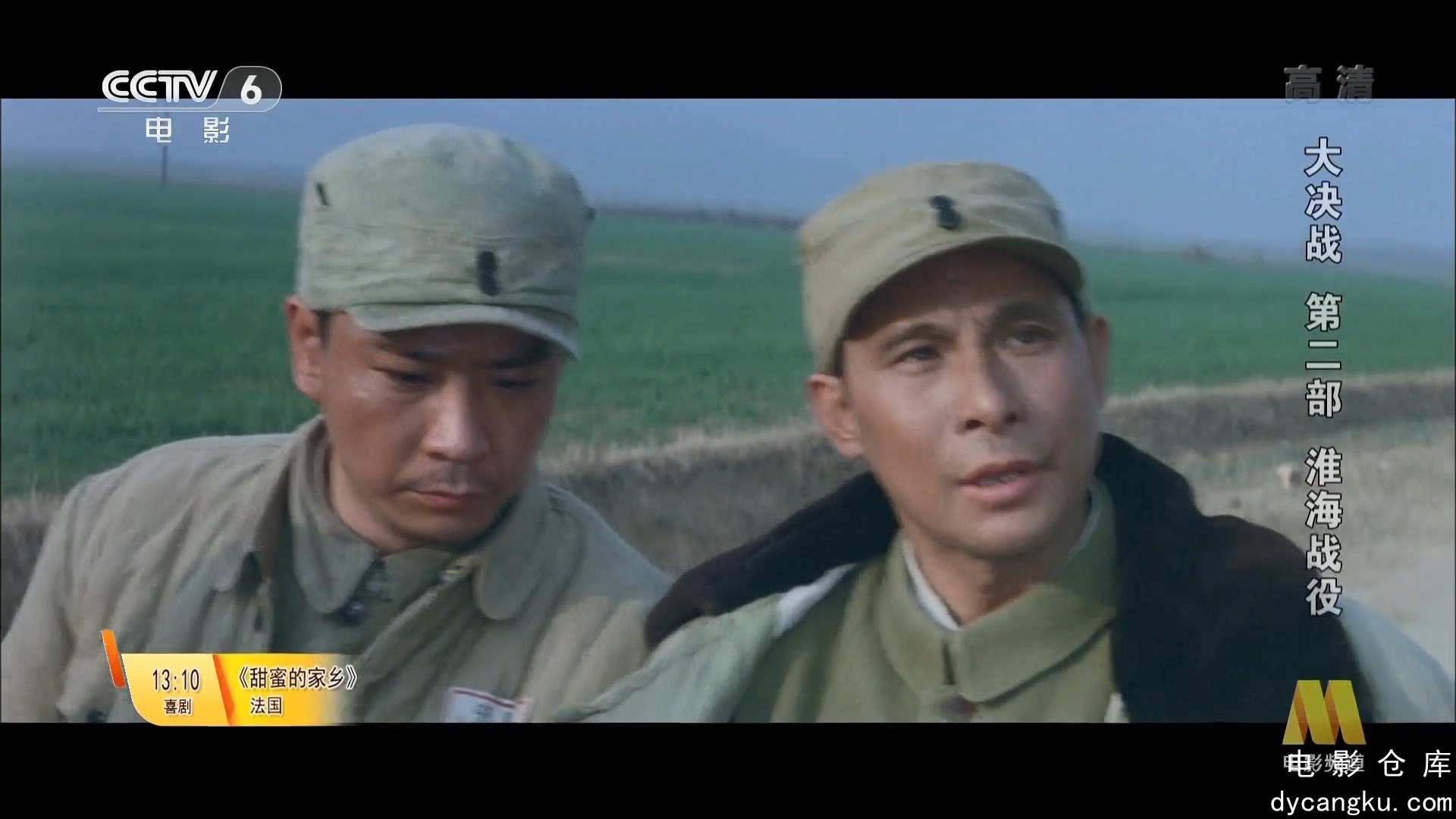 [电影仓库dycangku.com]The.Great.Decisive.War,The.Huaihai.Military.Campaign.1991..jpg