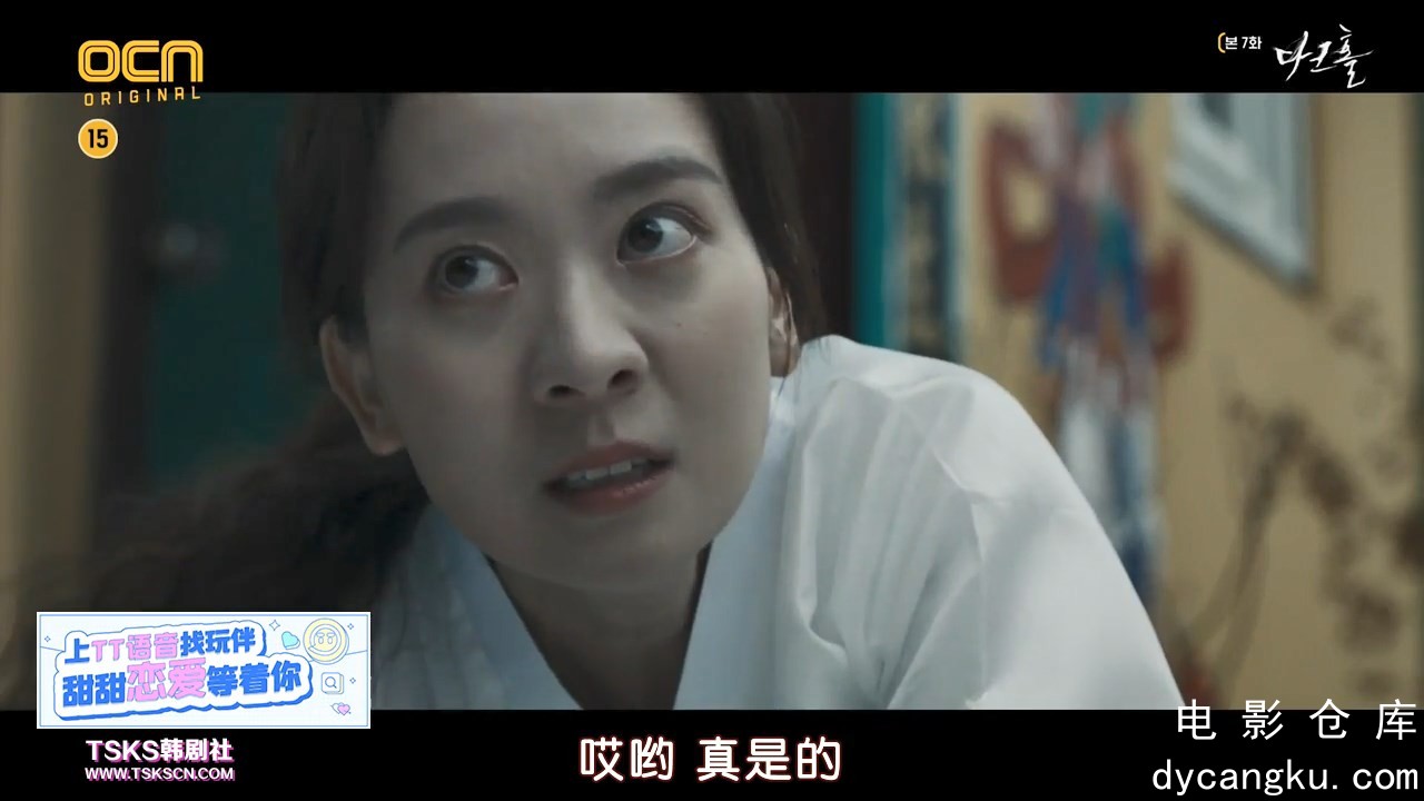 [电影仓库dycangku.com][Dark Hole][E007(720P)][KO_CN].mkv_snapshot_00.09.58.197.jpg