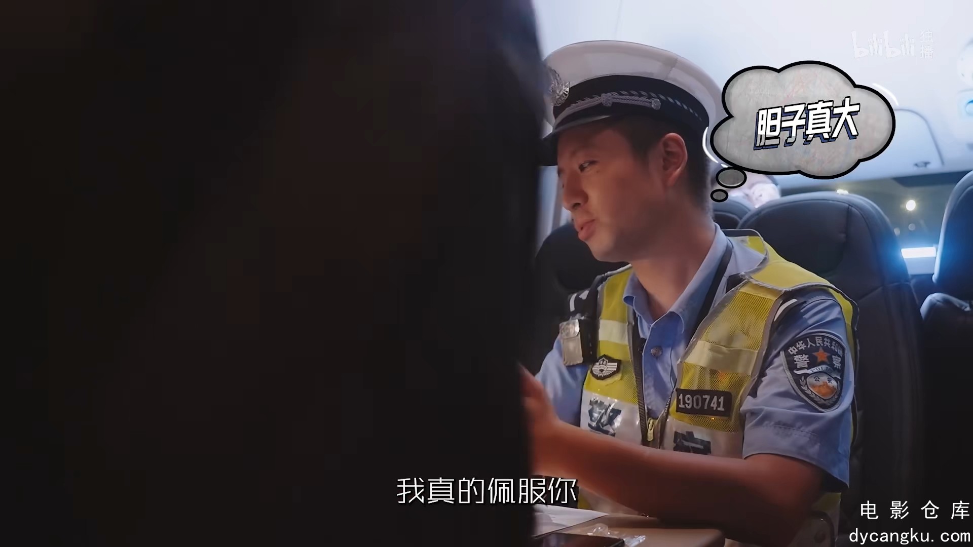 [电影仓库dycangku.com]守护解放西S4.E6.mp4_snapshot_12.02.033.jpg