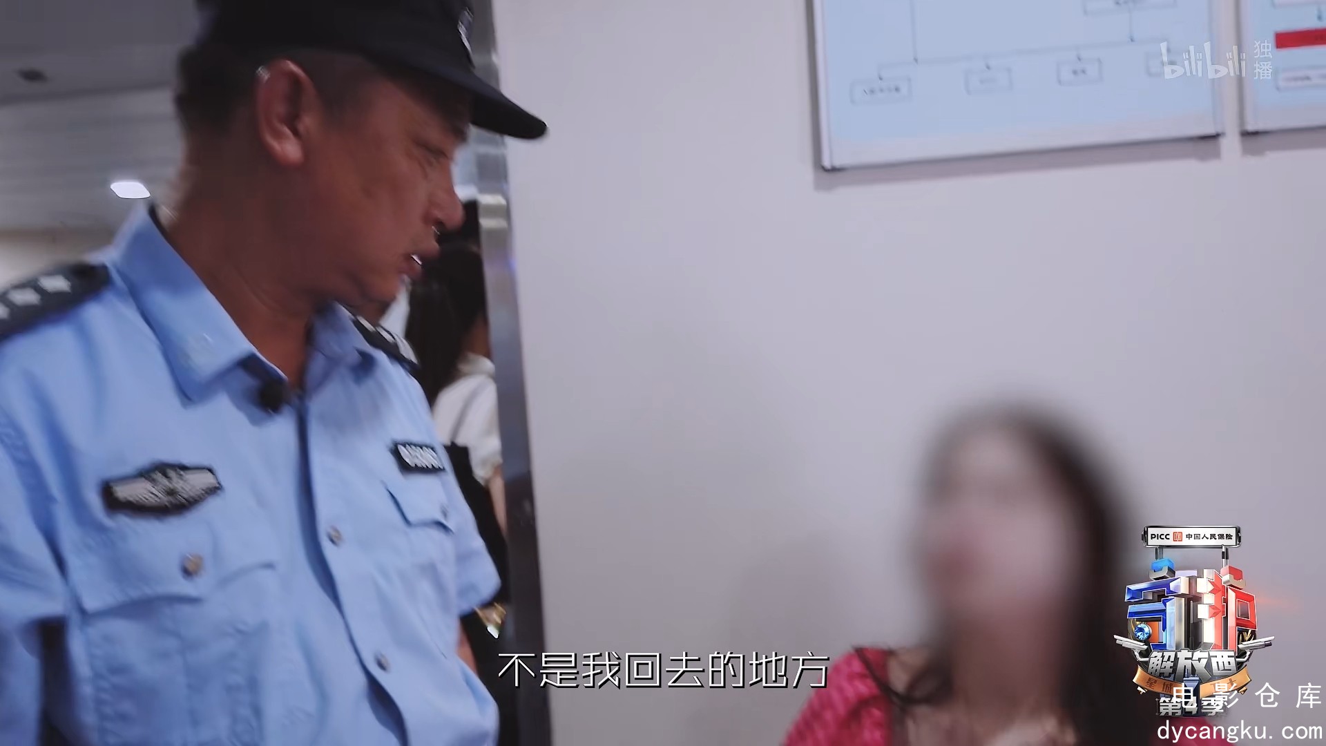 [电影仓库dycangku.com]守护解放西S4.E1.mp4_snapshot_07.41.520.jpg