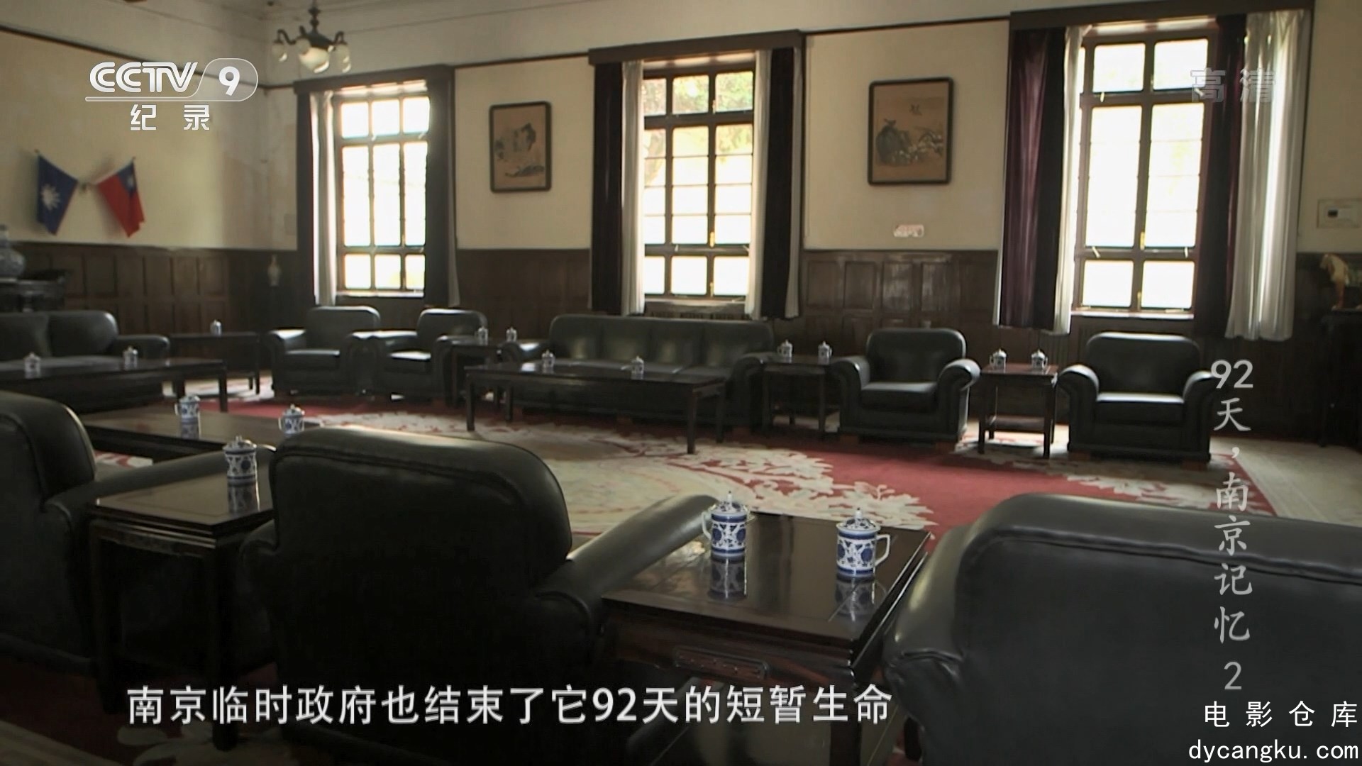 [电影仓库dycangku.com]92天，南京记忆(下).HDTV.1080i.x264.ts_snapshot_21.33.027.jpg