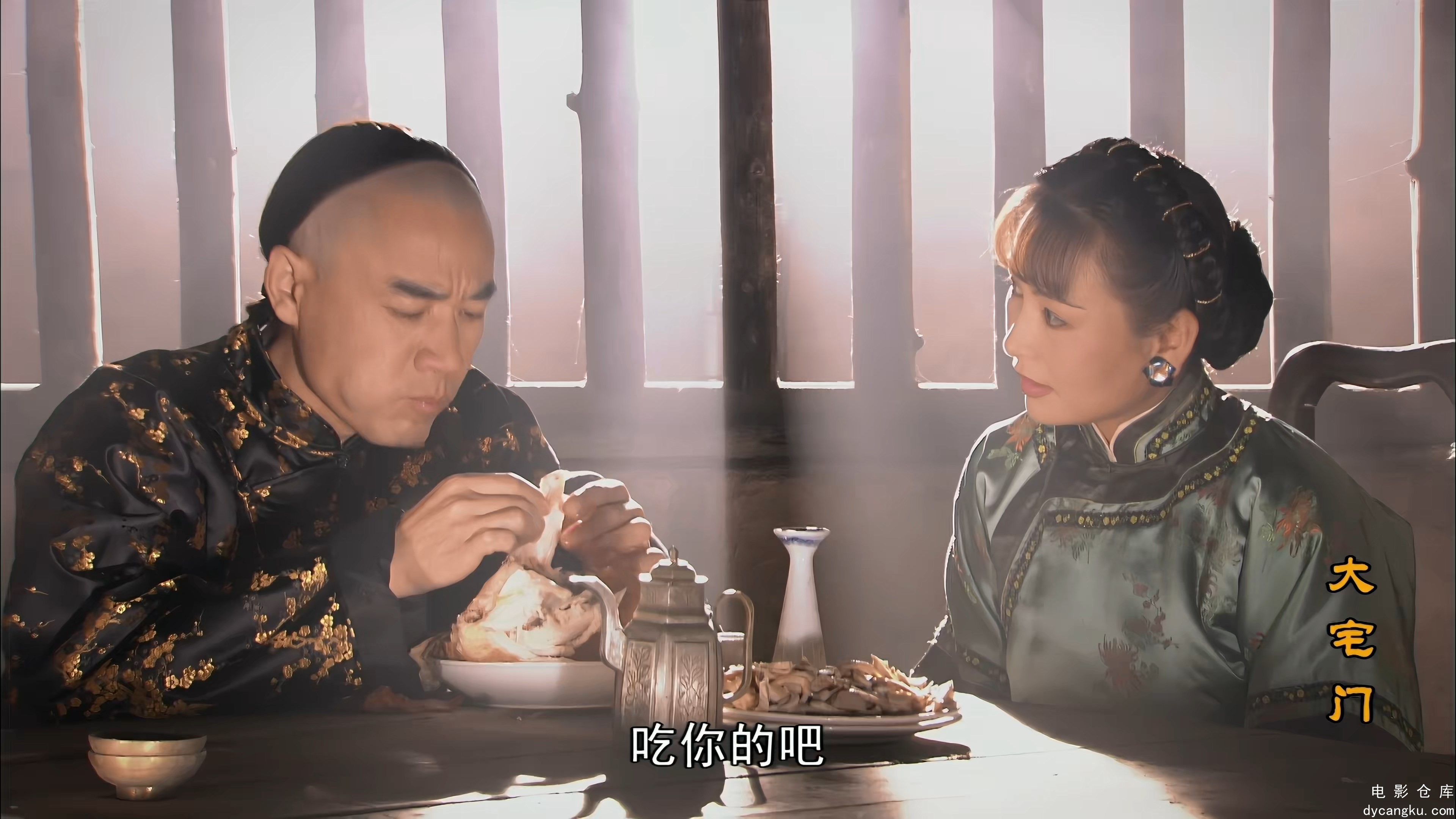 [电影仓库dycangku.com]大宅门.E21.2160p.H265.HD国语中字无水印.mp4_snapshot_07.50.528.jpg