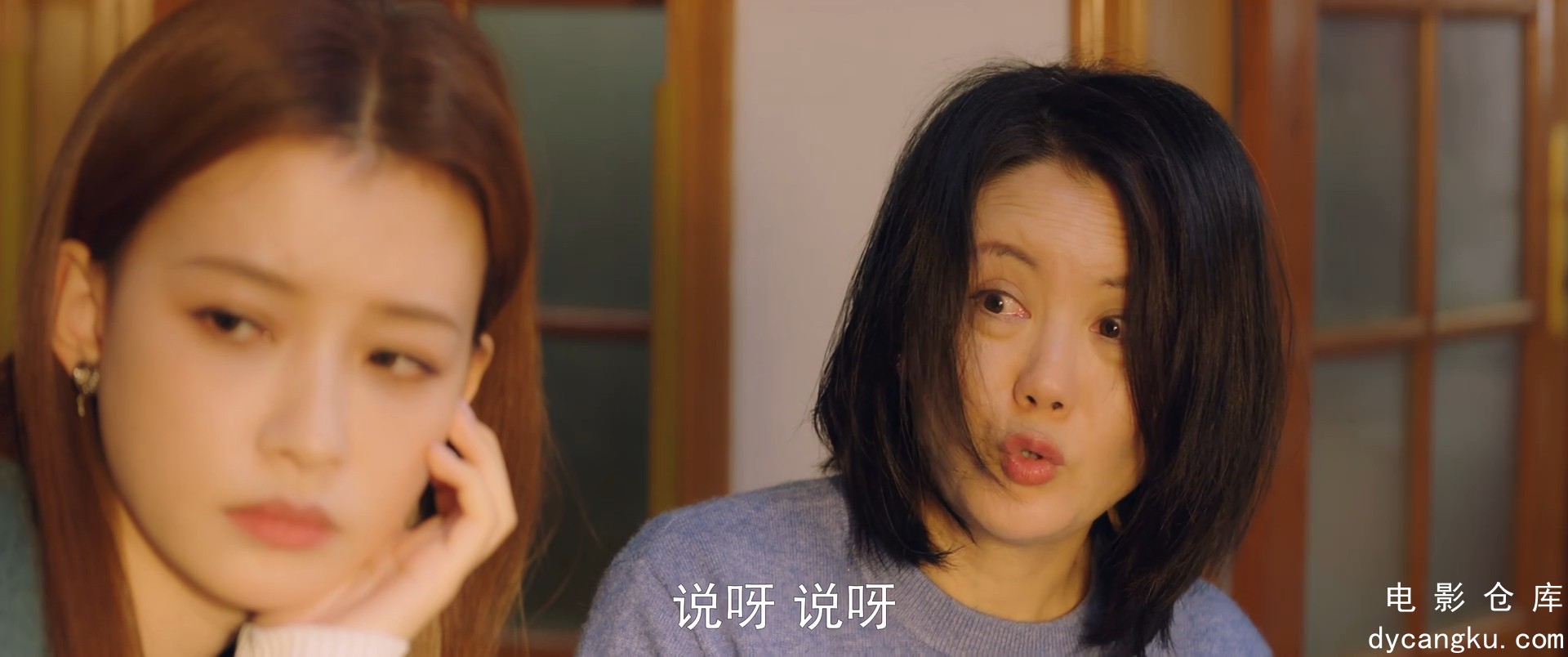 [电影仓库dycangku.com]我知道我爱你.I.Love.You.2023.EP01.HD1080P.X264.AAC.Mandari.jpg