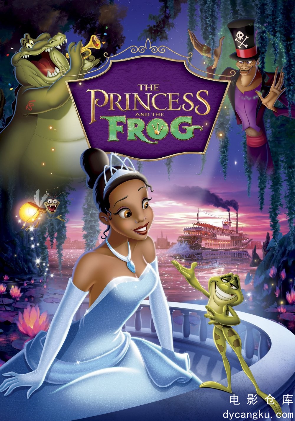 公主与青蛙2009.jpg