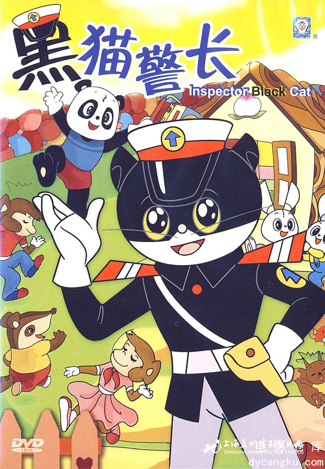 黑猫警长1984.jpg