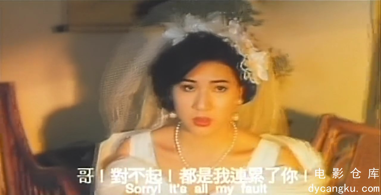 [电影仓库dycangku.com]钟馗嫁妹 (1994).mkv_snapshot_01.15.29.464.jpg