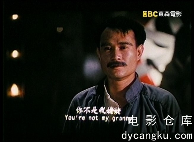 [电影仓库dycangku.com]僵尸至尊 (1991).mp4_snapshot_00.38.15.252.jpg