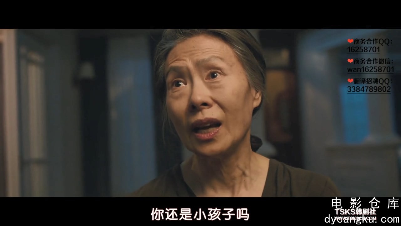 [电影仓库dycangku.com]侵入者.中字.2020.720P.mp4_snapshot_01.00.12.603.jpg