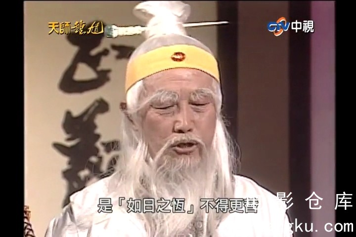 [电影仓库dycangku.com]天师钟馗2.1995.E59.ts_snapshot_24.15.949.jpg