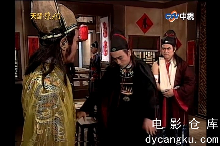 [电影仓库dycangku.com]天师钟馗2.1995.E33.ts_snapshot_39.26.733.jpg