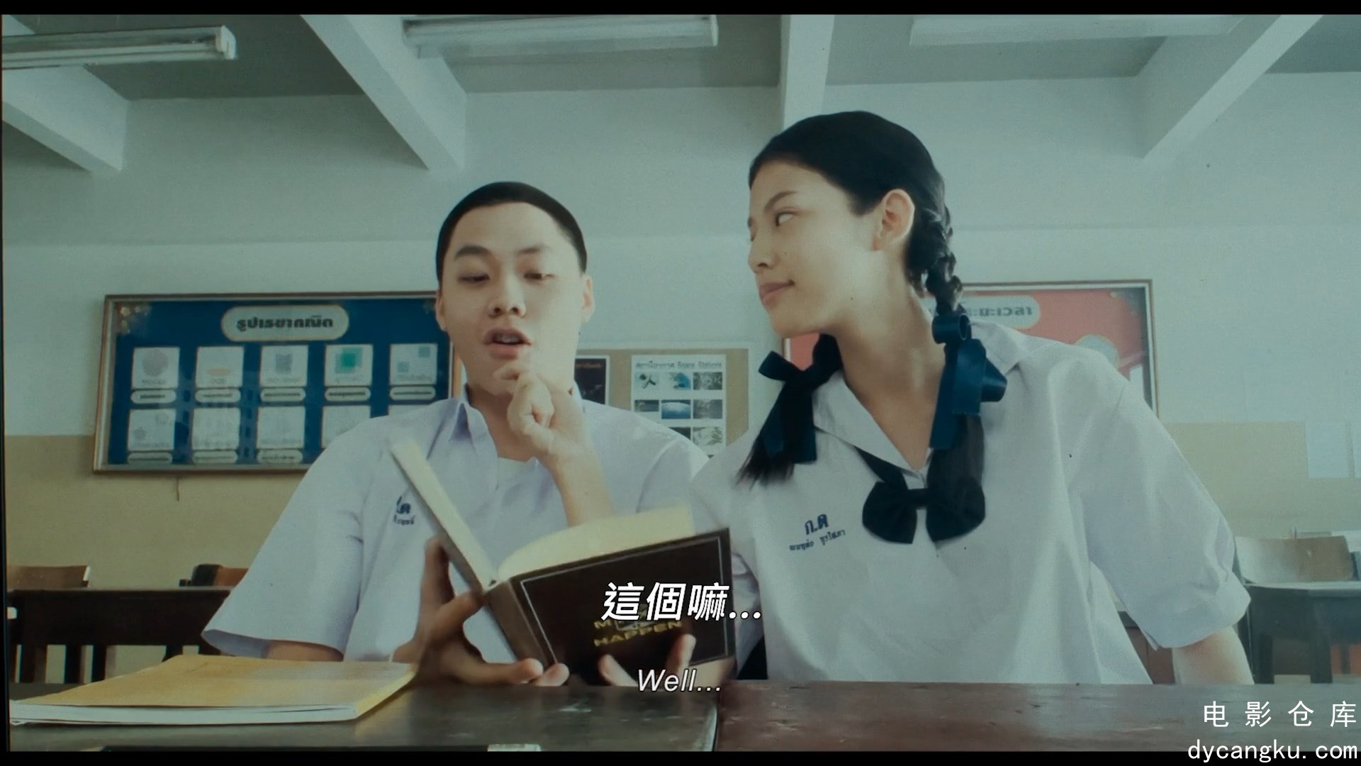 [电影仓库dycangku.com]Not.Friends.2023.1080p.Hami.WEB-DL.AAC.H264.mkv_snapshot_0.jpg
