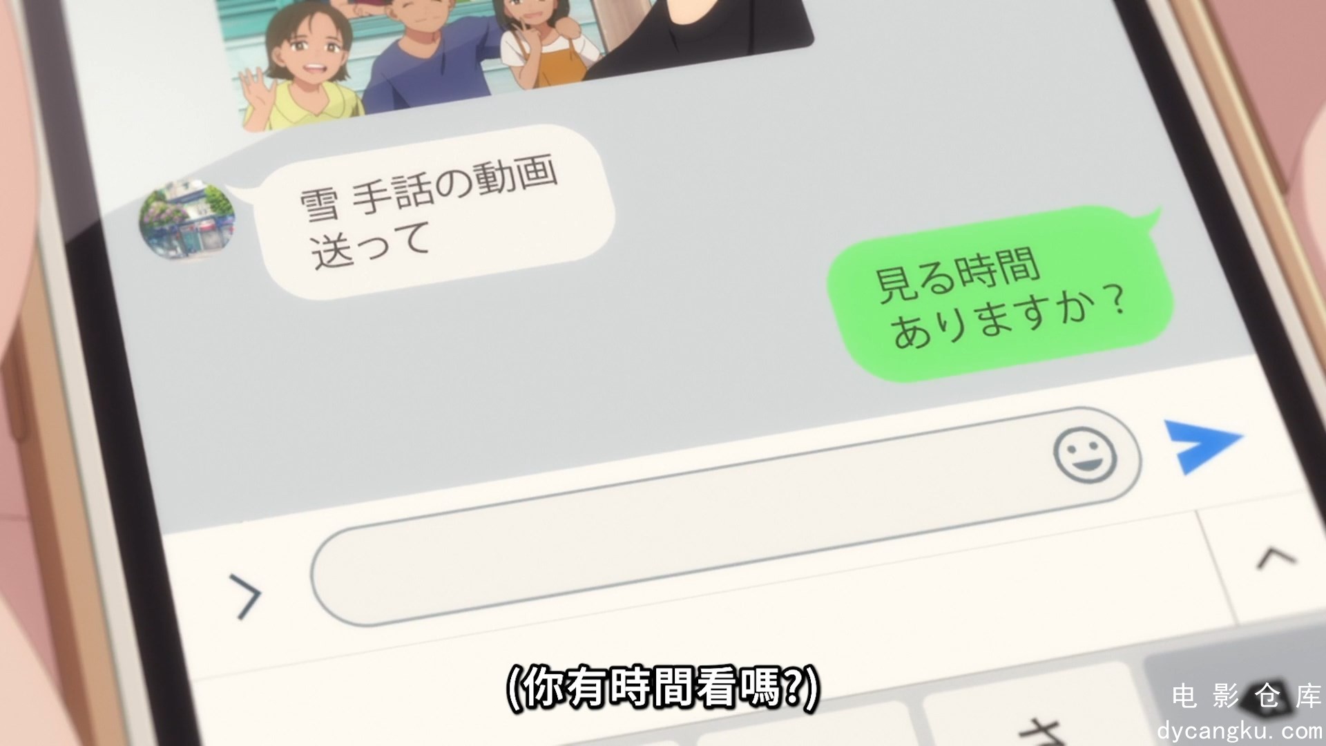 [电影仓库dycangku.com]指尖相触，恋恋不舍Yubisaki.to.Renren.S01E07.2024.1080p.WEB.jpg