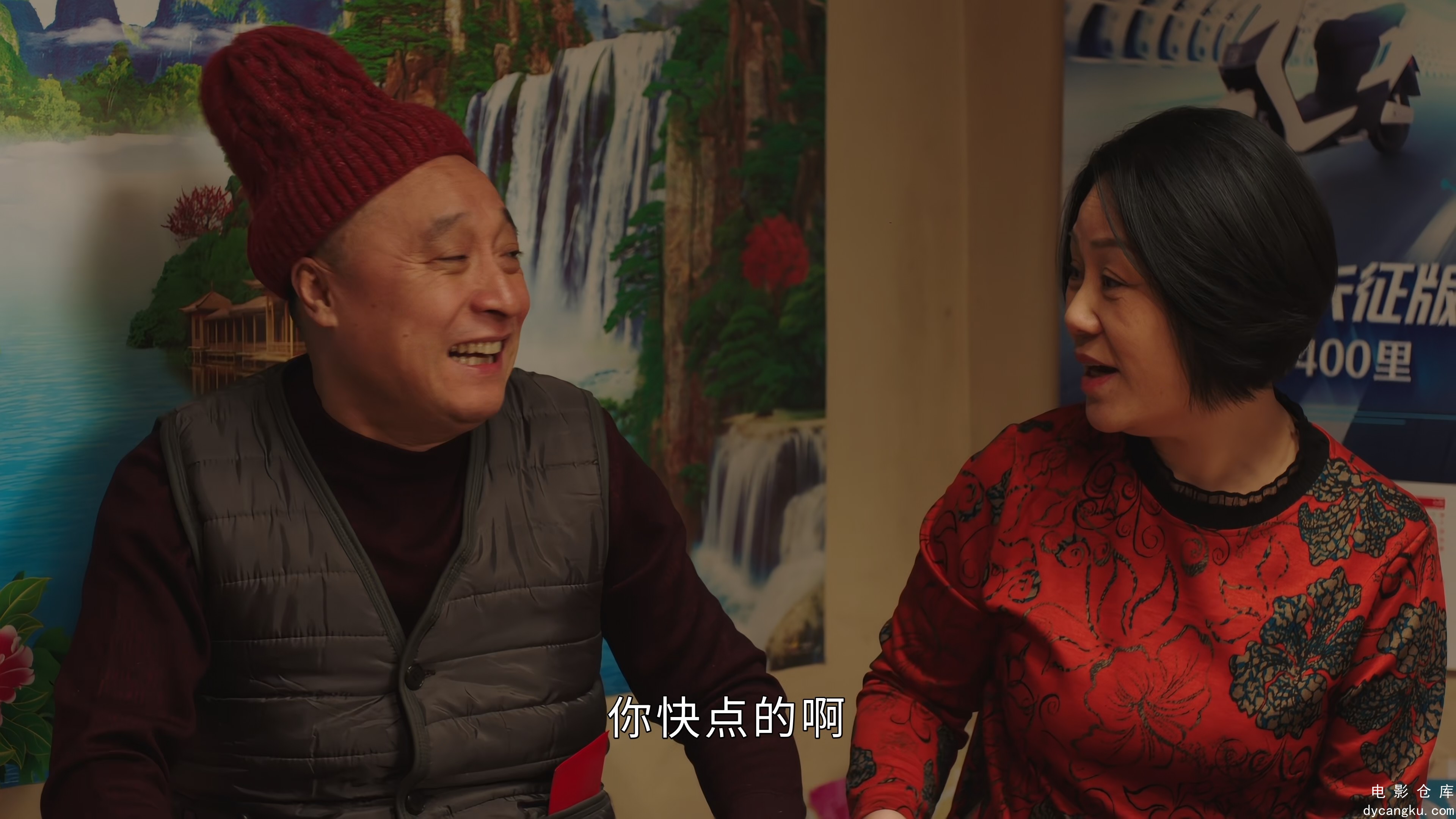 [电影仓库dycangku.com]乡村爱情16.S16E01.2160p.HD国语中字无水印.mp4_snapshot_22.01.942.jpg