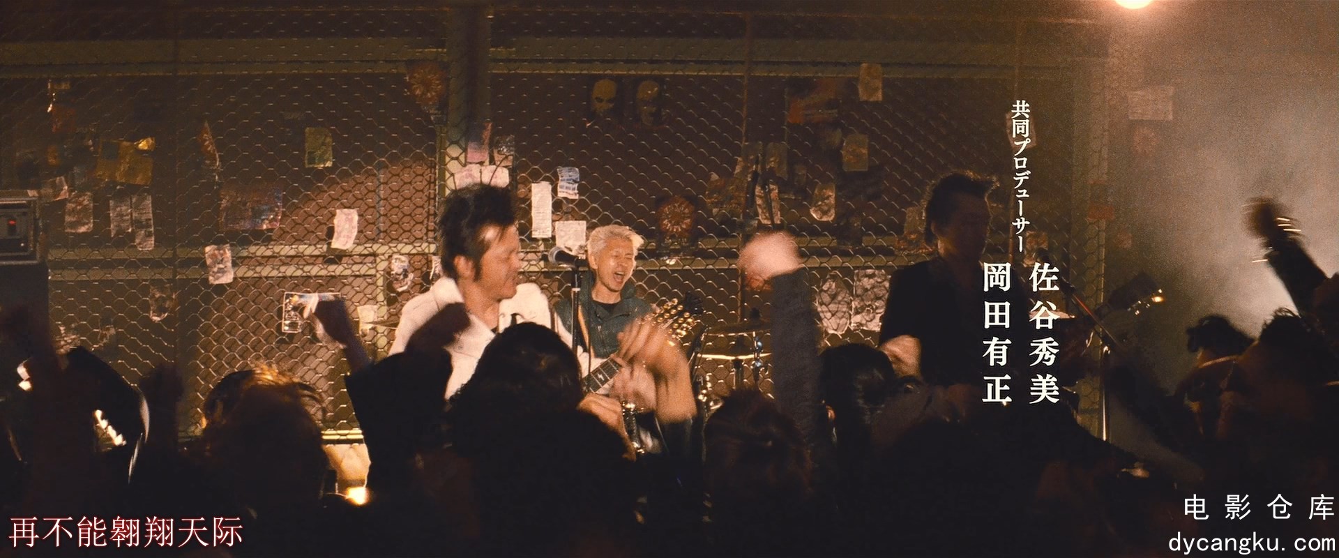 [电影仓库dycangku.com]Crows.Explode.2014.1080p.BluRay.x264.mkv_snapshot_00.11.48.472.jpg