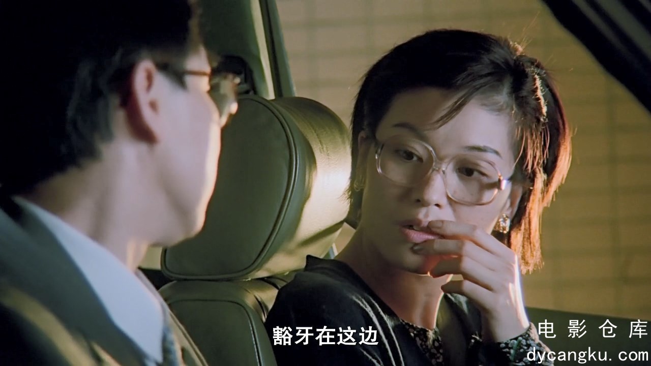 [电影仓库dycangku.com]97家有喜事.HD1280超清国粤双语中字.mp4_snapshot_00.09.54.745.jpg