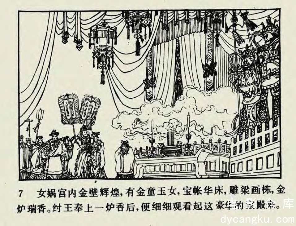 封神演义2.png