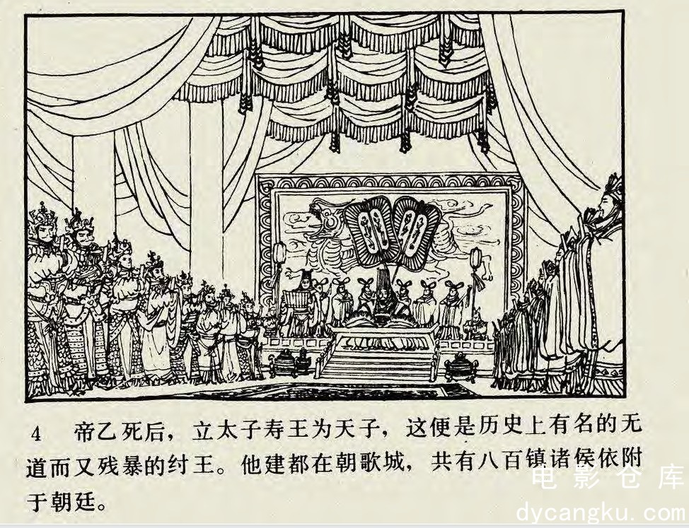 封神演义1.png