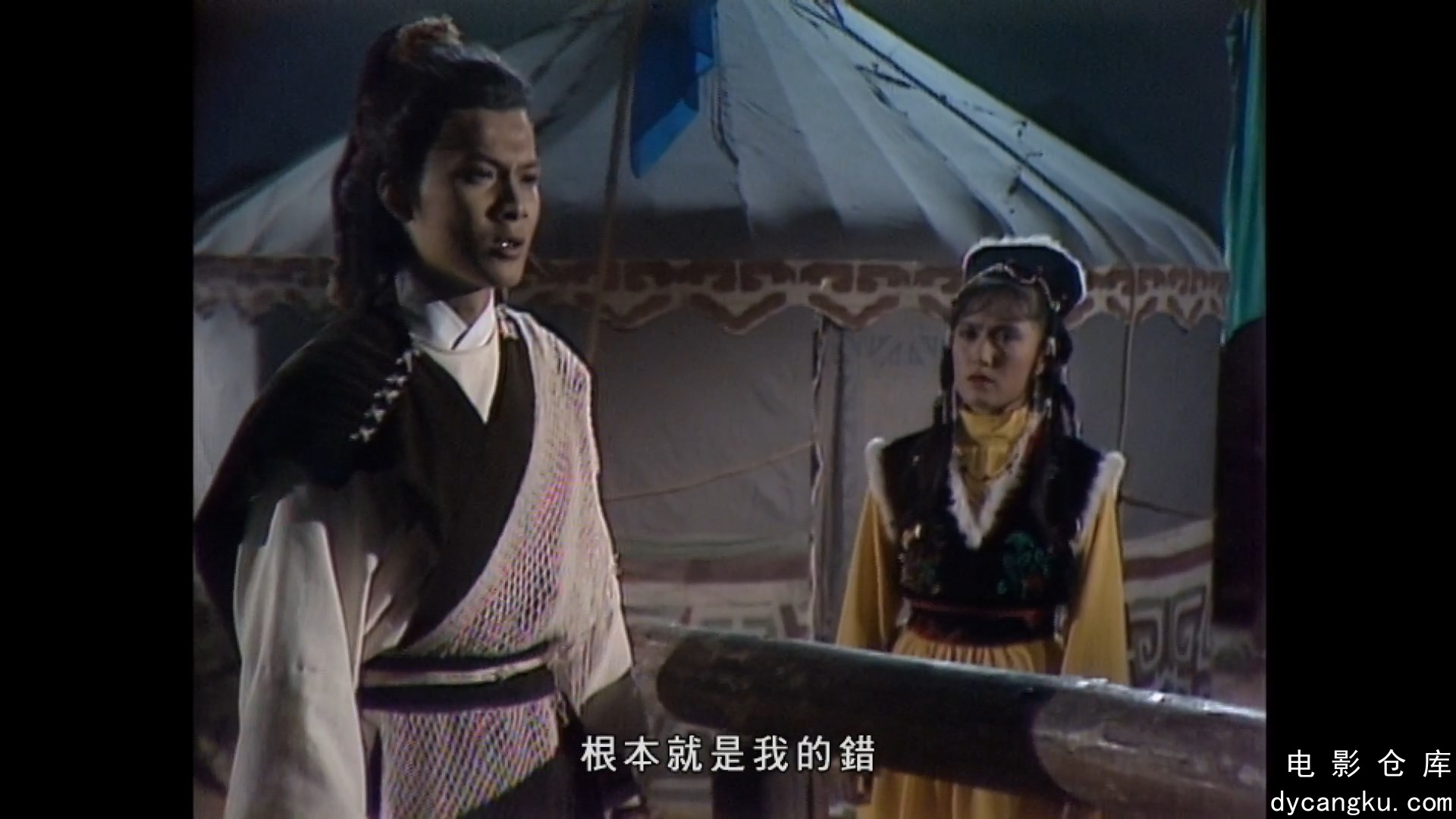 [电影仓库dycangku.com]17射雕英雄传之华山论剑.mp4_snapshot_18.56.600.jpg