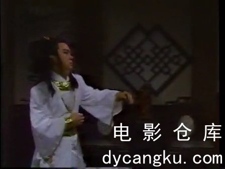 [电影仓库dycangku.com]射雕英雄传（陈玉莲版）01.mp4_snapshot_01.01.34.433.jpg