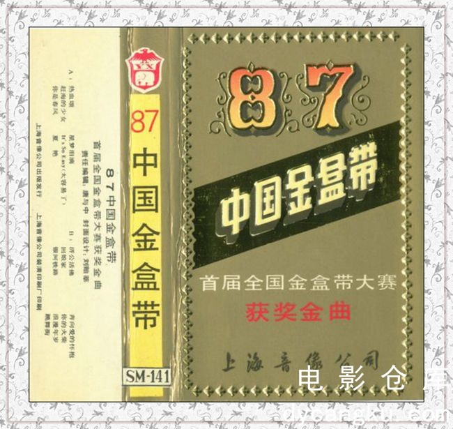 [电影仓库dycangku.com]87中国金盒带.jpg
