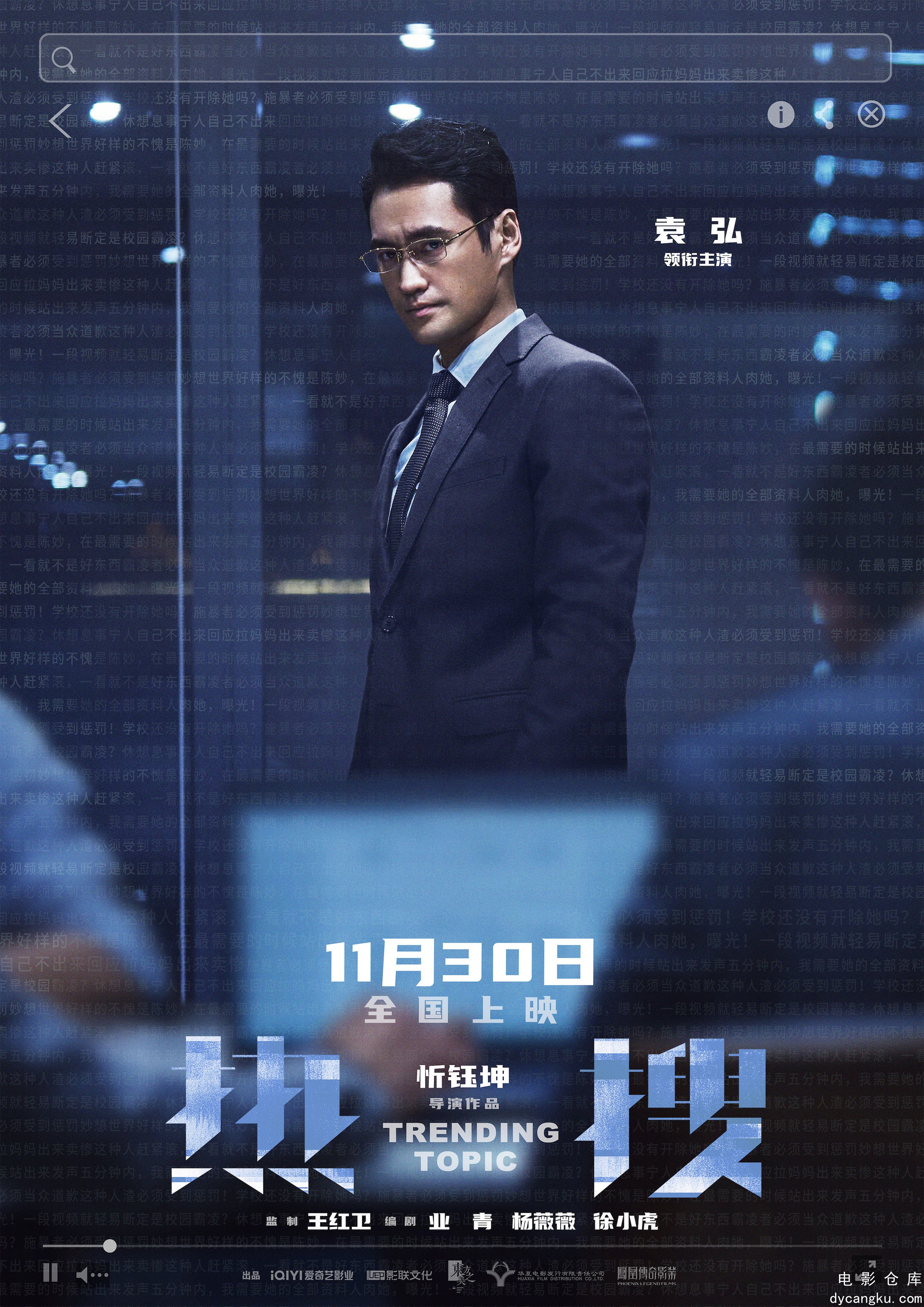 热搜2023.jpg