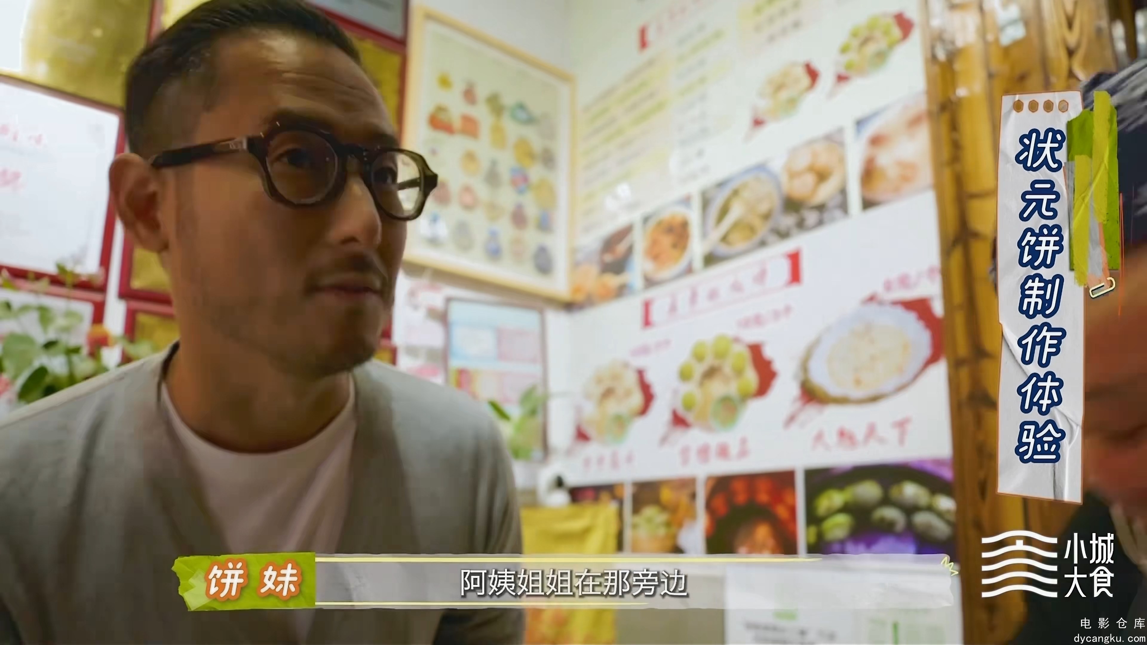 [电影仓库dycangku.com]Delicious.S01E04.2024.2160p.WEB-DL.H265.AAC.mkv_snapshot_1.jpg