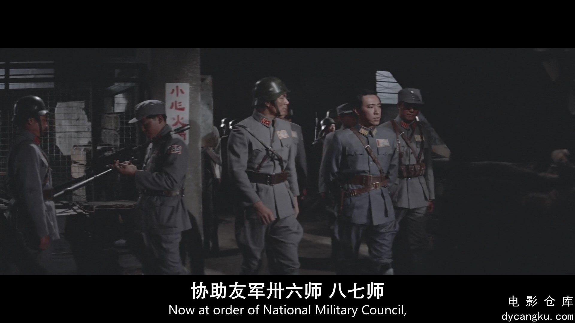 [电影仓库dycangku.com]八百壮士 八百壯士 (1975).mp4_snapshot_00.36.32.492.jpg