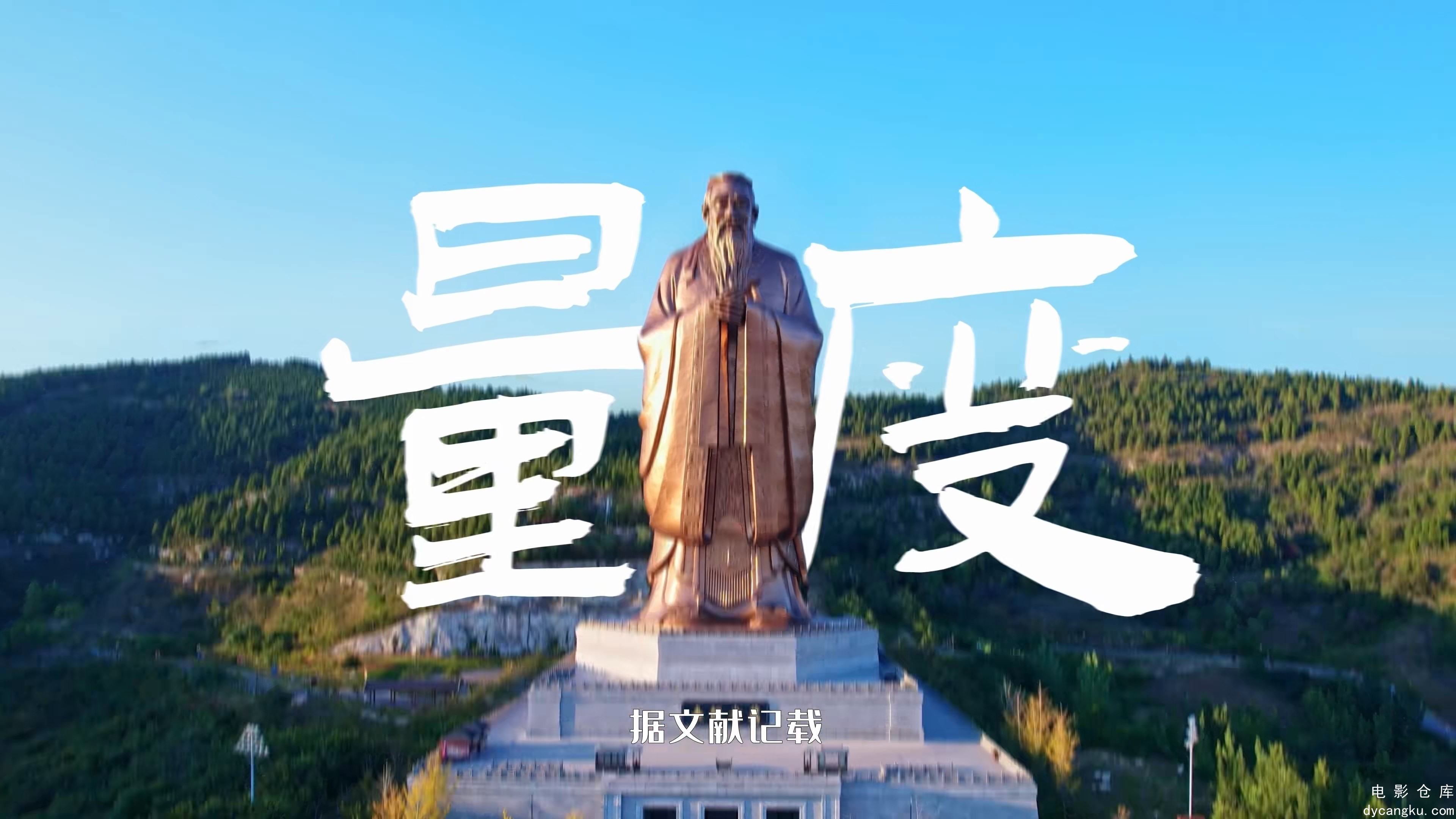 [电影仓库dycangku.com]从河说起.Cong.He.Shuo.Qi.S02E01.2024.2160p.WEB-DL.H265.DDP.jpg