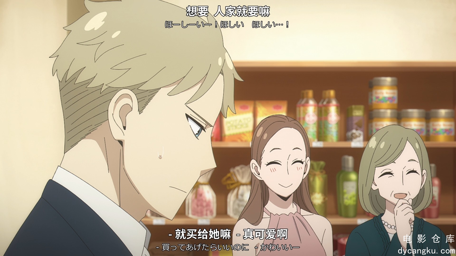 [电影仓库dycangku.com][CoolComic404][Spy x Family S02][06][1080P][WebRip][CHS_JP.jpg