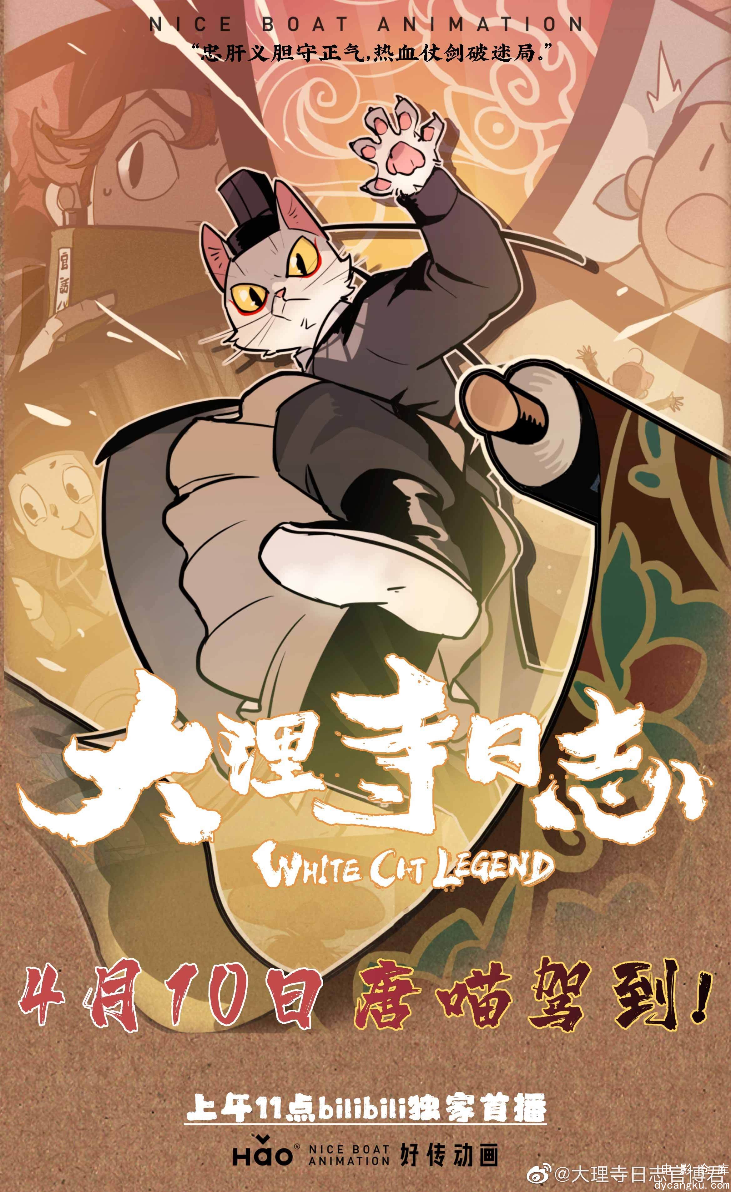大理寺日志2022.jpg