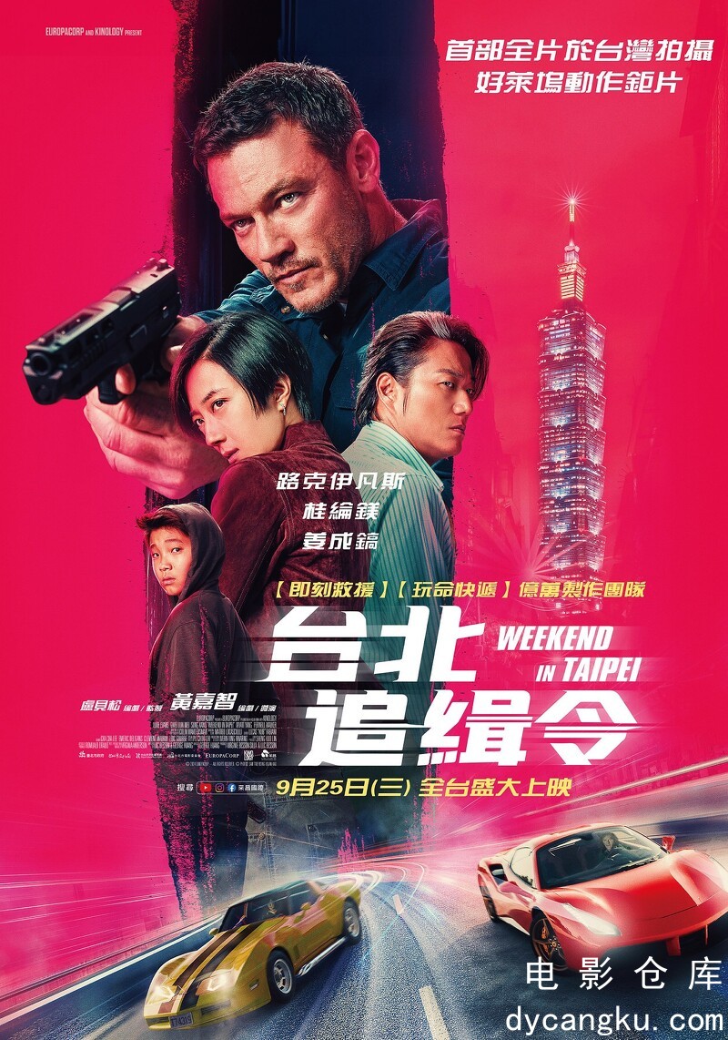 周末狂飙2024.jpg