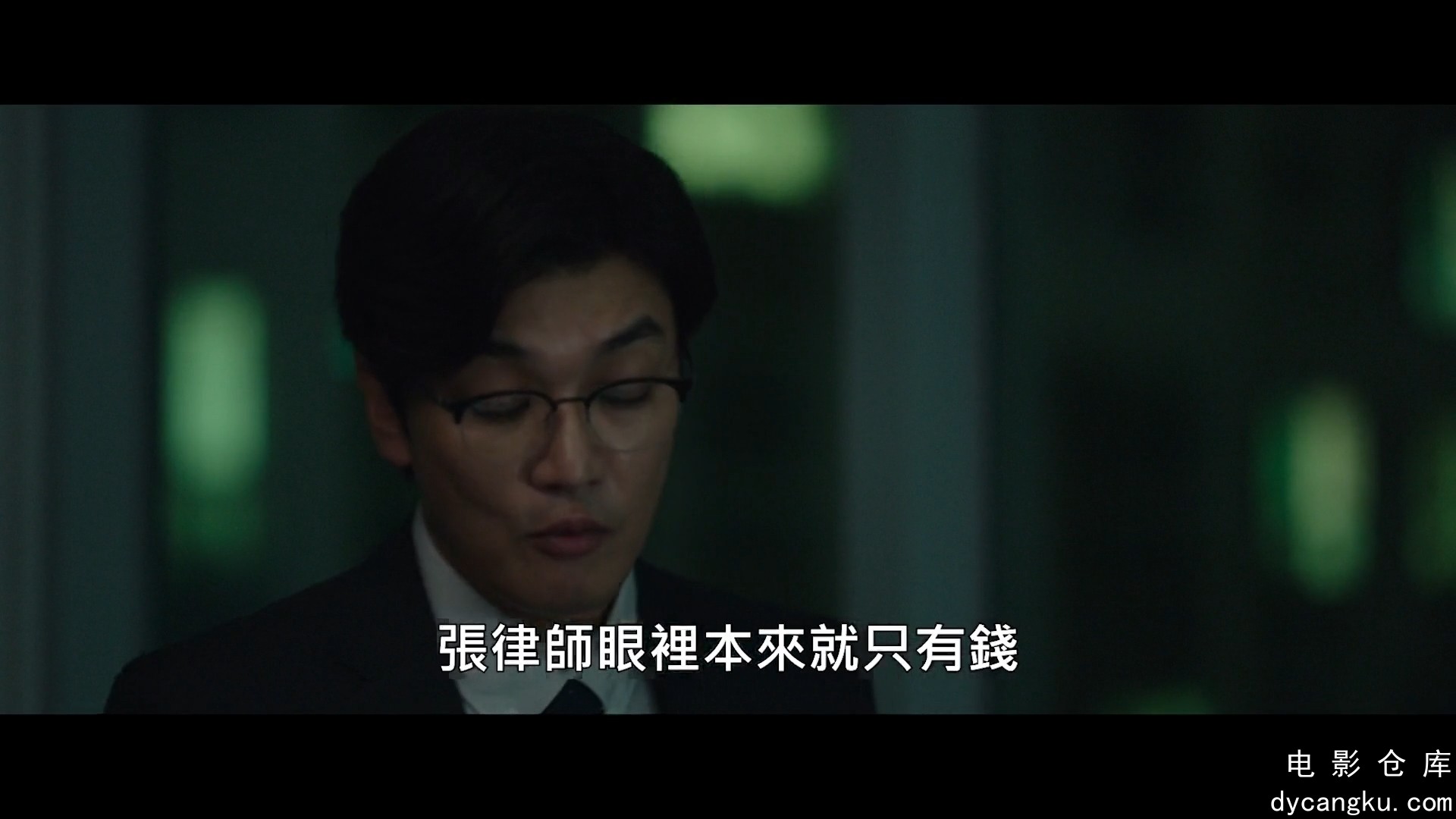 [电影仓库dycangku.com]My.Worst.Neighbor.2024.1080p.Hami.WEB-DL.H264.AAC.mkv_snap.jpg