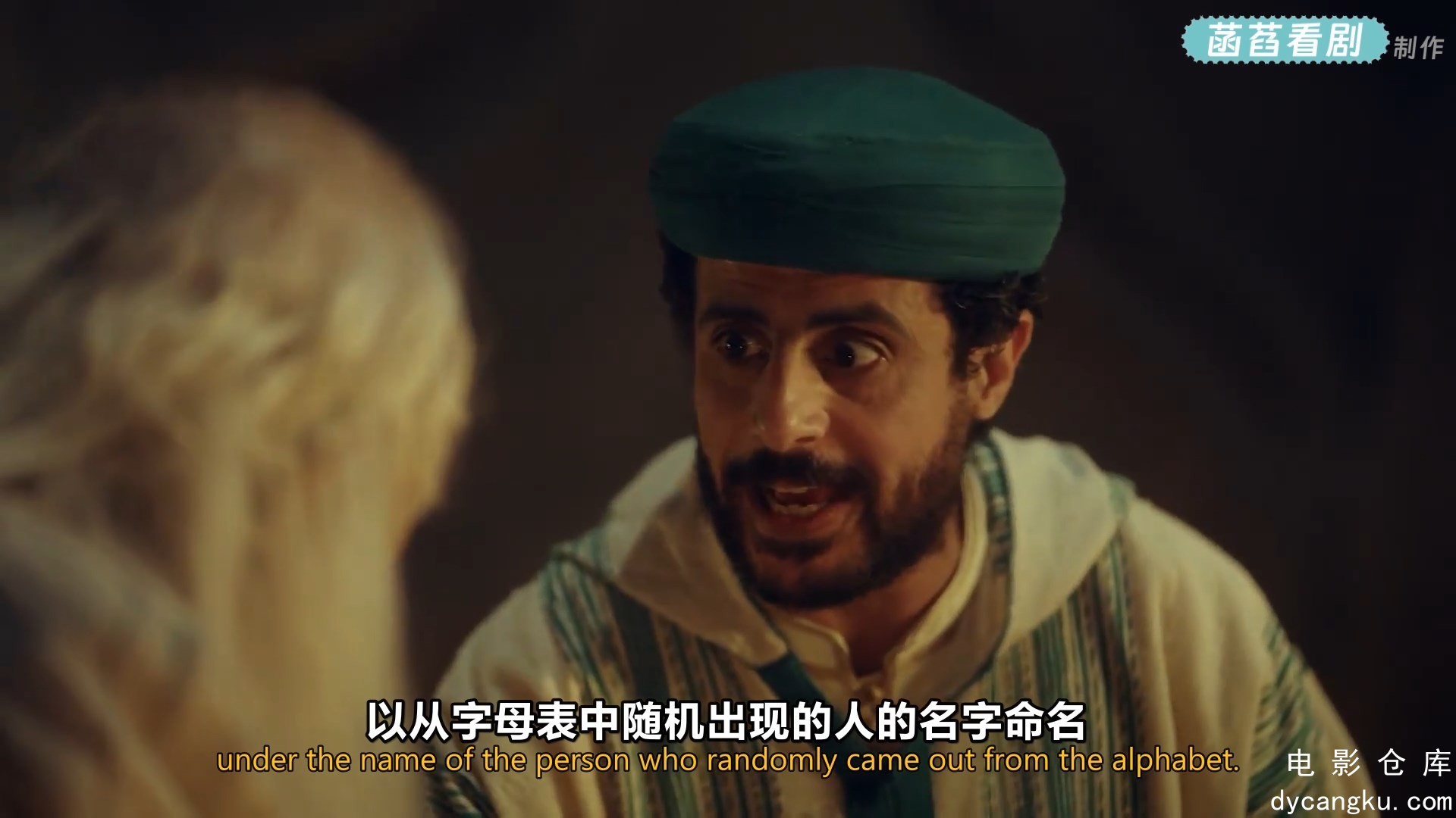 [电影仓库dycangku.com]一千零一夜.2024.S01E01.mp4_snapshot_27.50.678.jpg