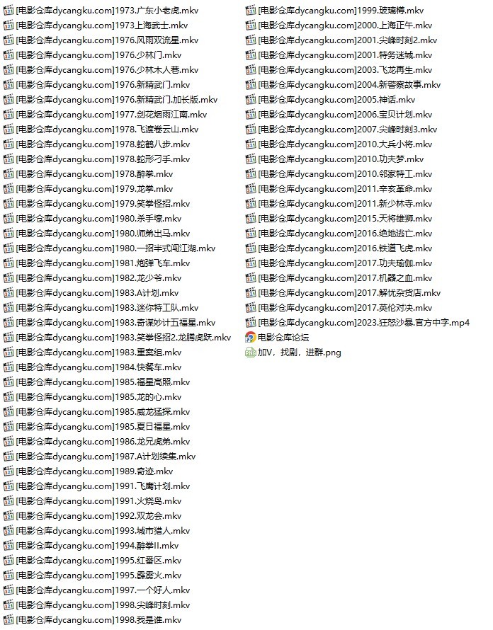 成龙电影合集.jpg
