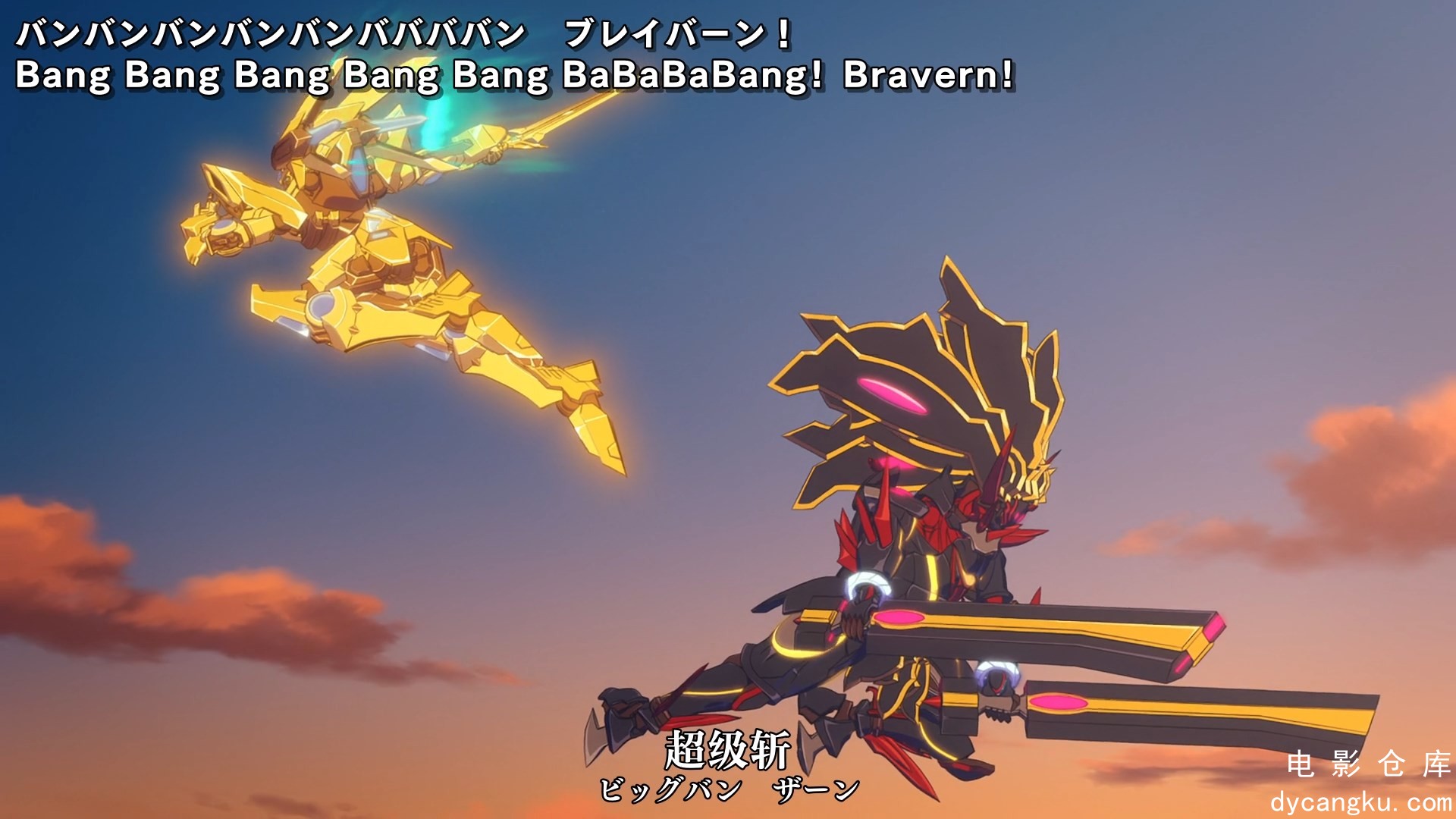 [电影仓库dycangku.com][XKsub][YuukiBakuhatsuBangBravern][12][CHS_JPN][1080p][Web.jpg