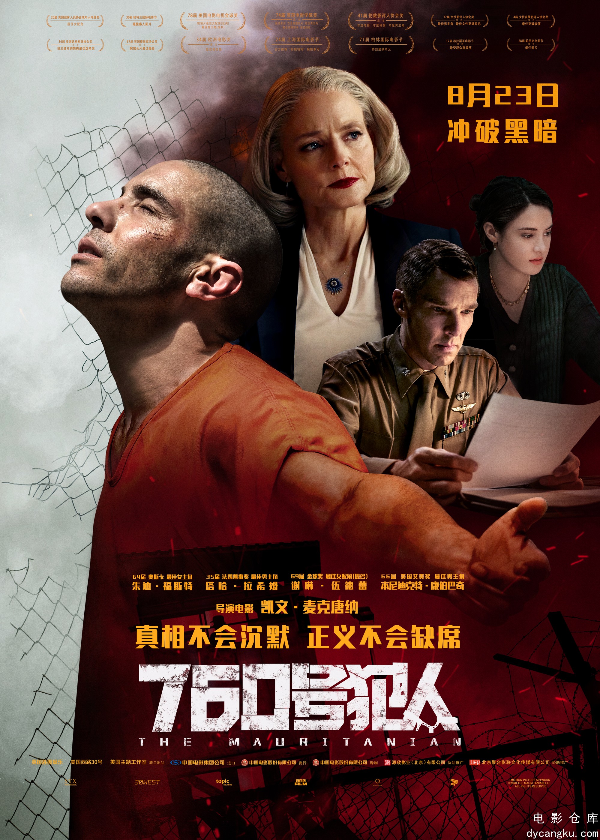 760号犯人2021.jpg