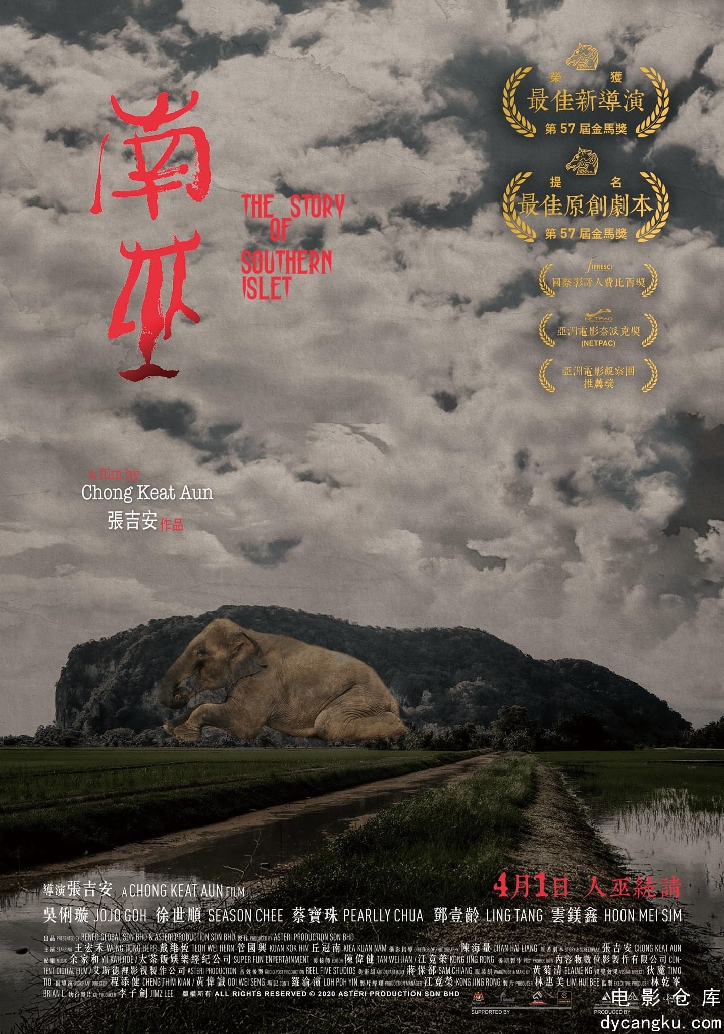 南巫2020.jpg