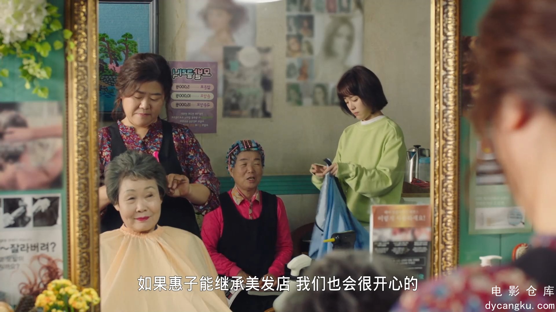 [电影仓库dycangku.com]TheLightinYourEyesS01E011080pNFWEBRipCHSCHAOSPACE.mp4_snap.jpg