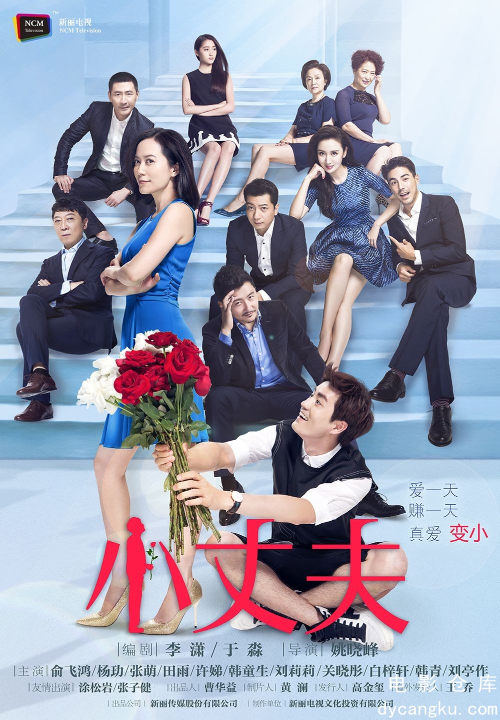 小丈夫2016.jpg