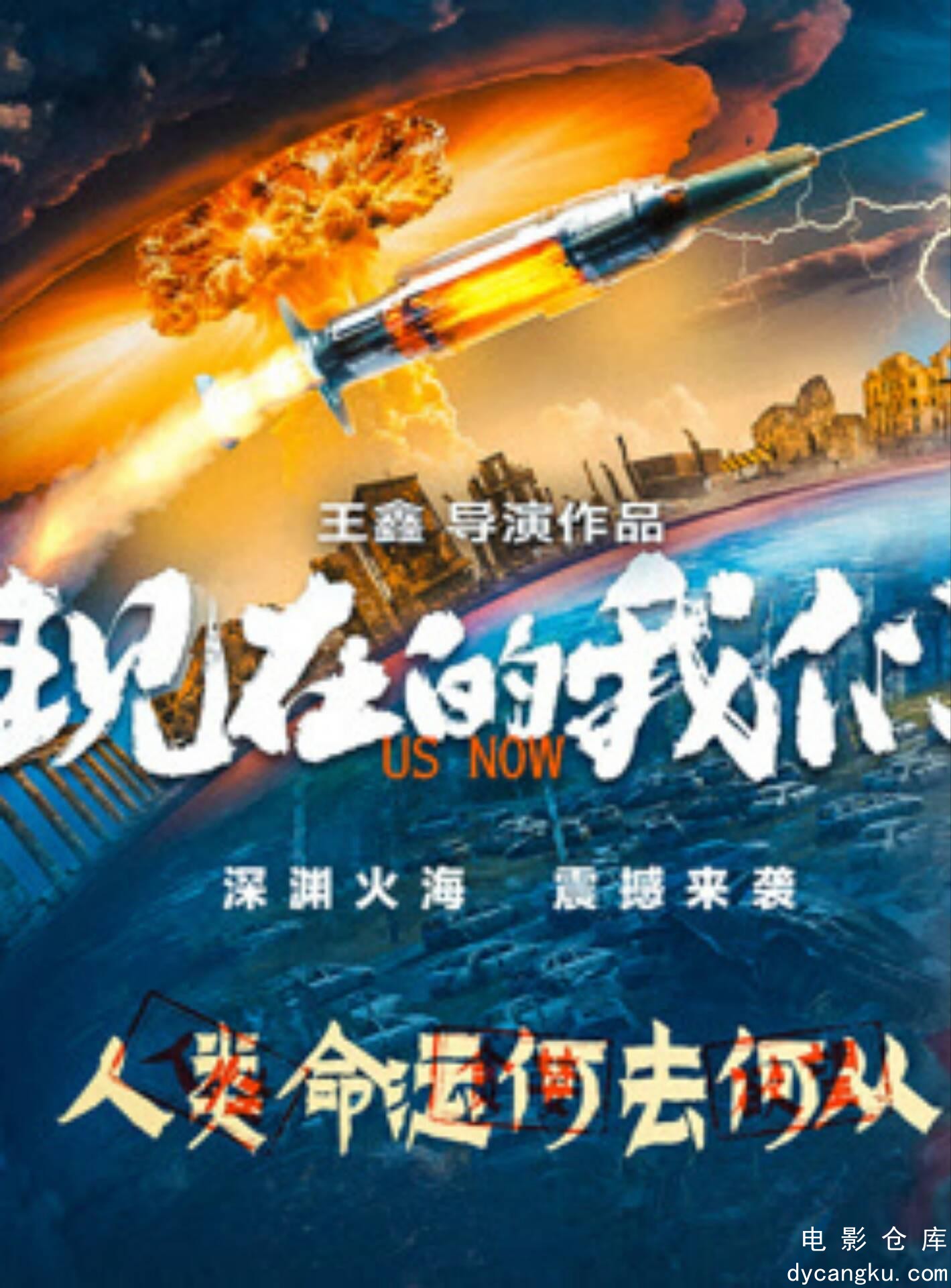 现在的我们2024.jpg
