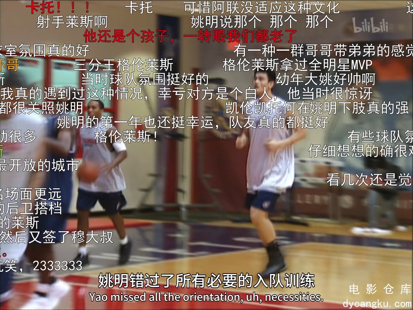 [电影仓库dycangku.com]姚明年.Yao.Ming.Movie.2004.1080p.WEB-DL.H264.AAC.mkv_snaps.jpg