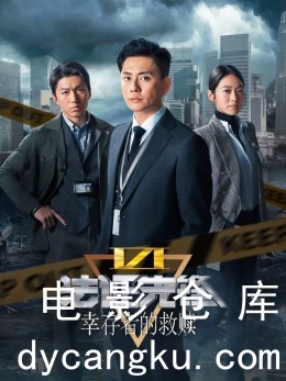 法證先鋒6.jpg