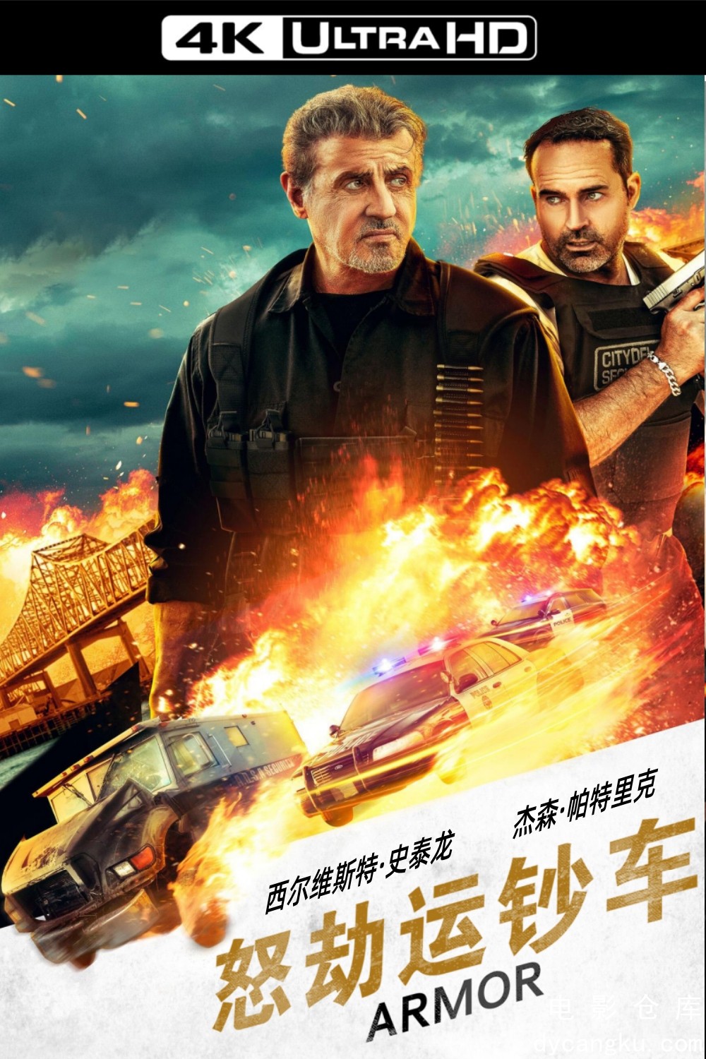怒劫运钞车2024.jpg