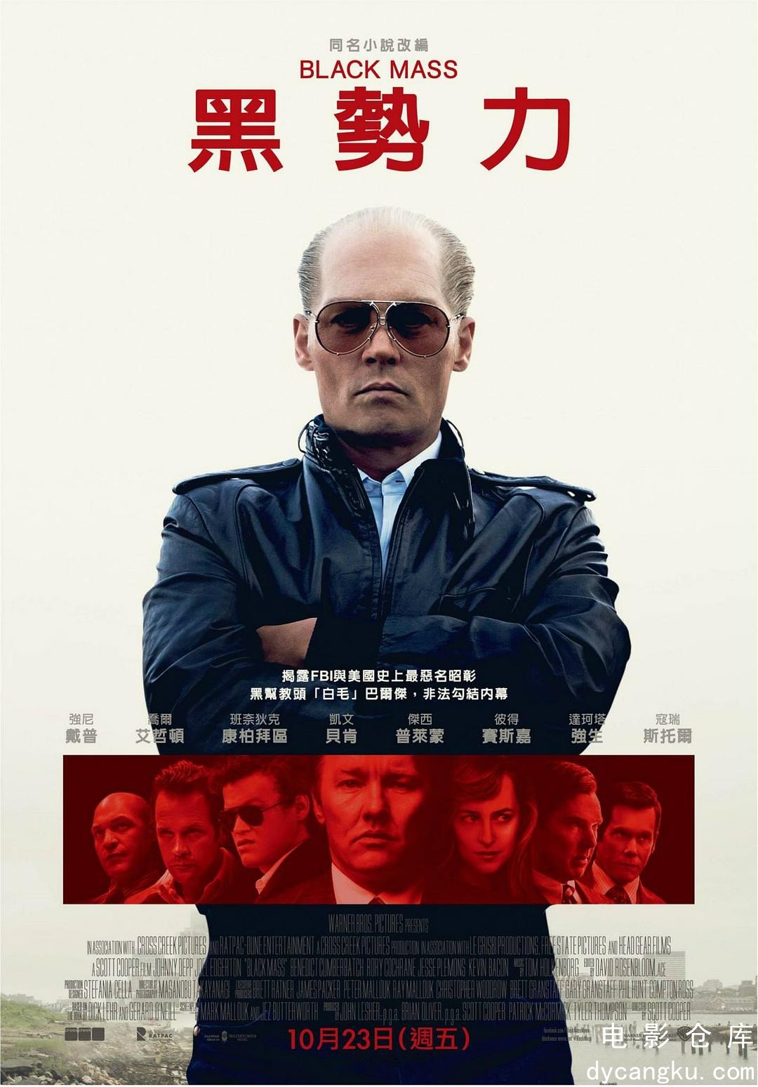 黑色弥撒2015.jpg
