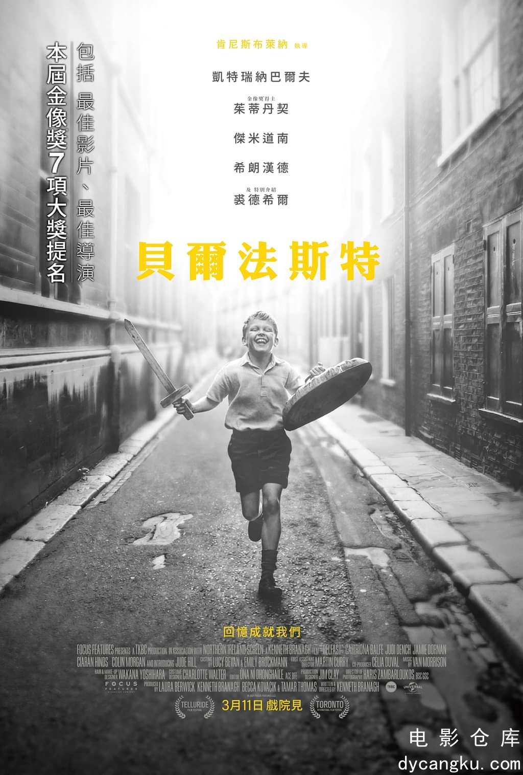 贝尔法斯特2021.jpg
