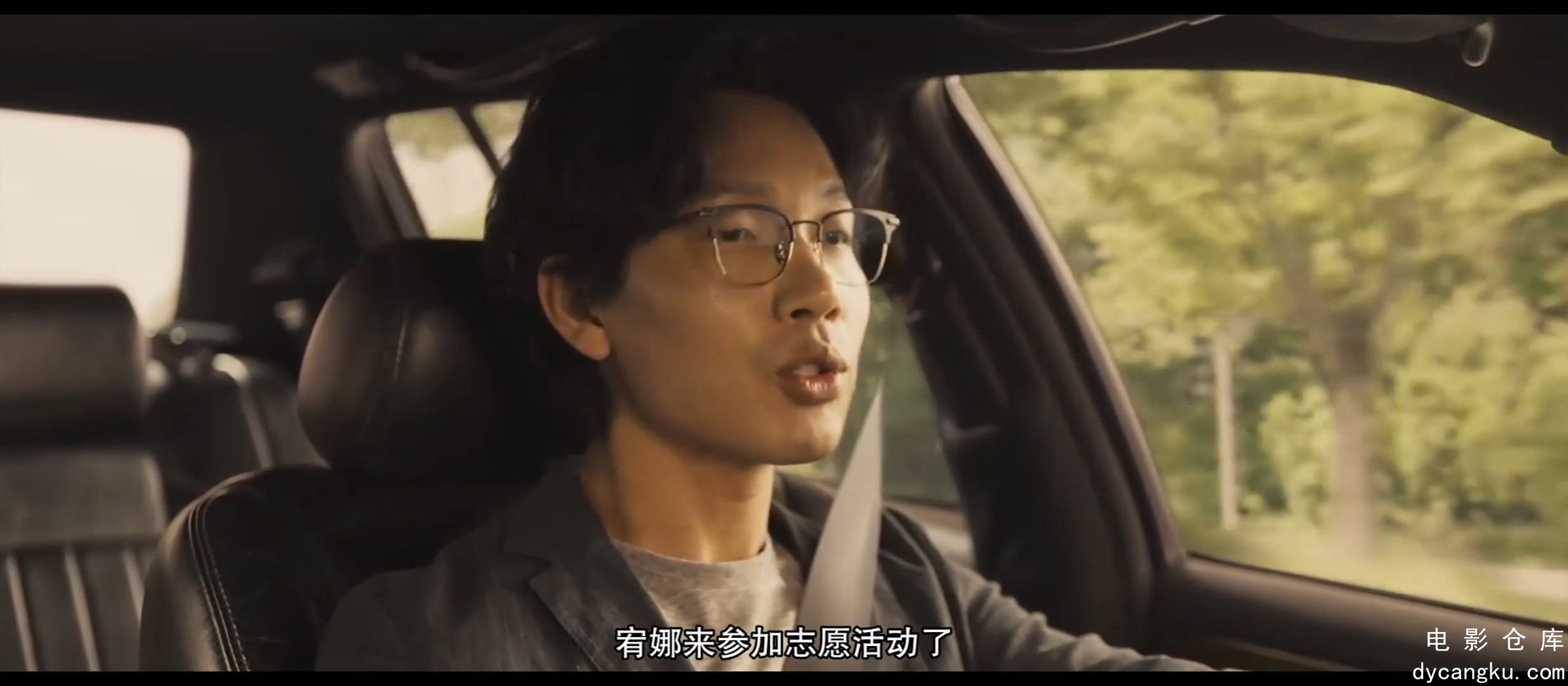 [电影仓库dycangku.com]驾驶.中字.mp4_snapshot_00.08.20.436.jpg