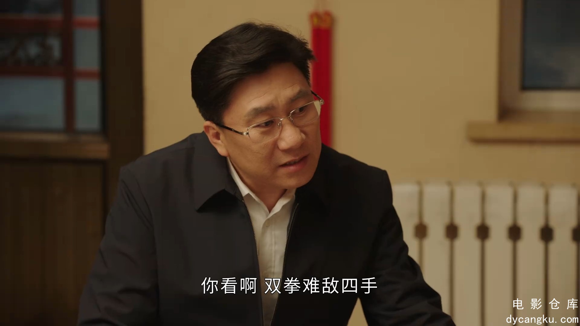 [电影仓库dycangku.com]乡村爱情17.Love.Stories.in.the.Countryside.S17E03.2025.108.jpg
