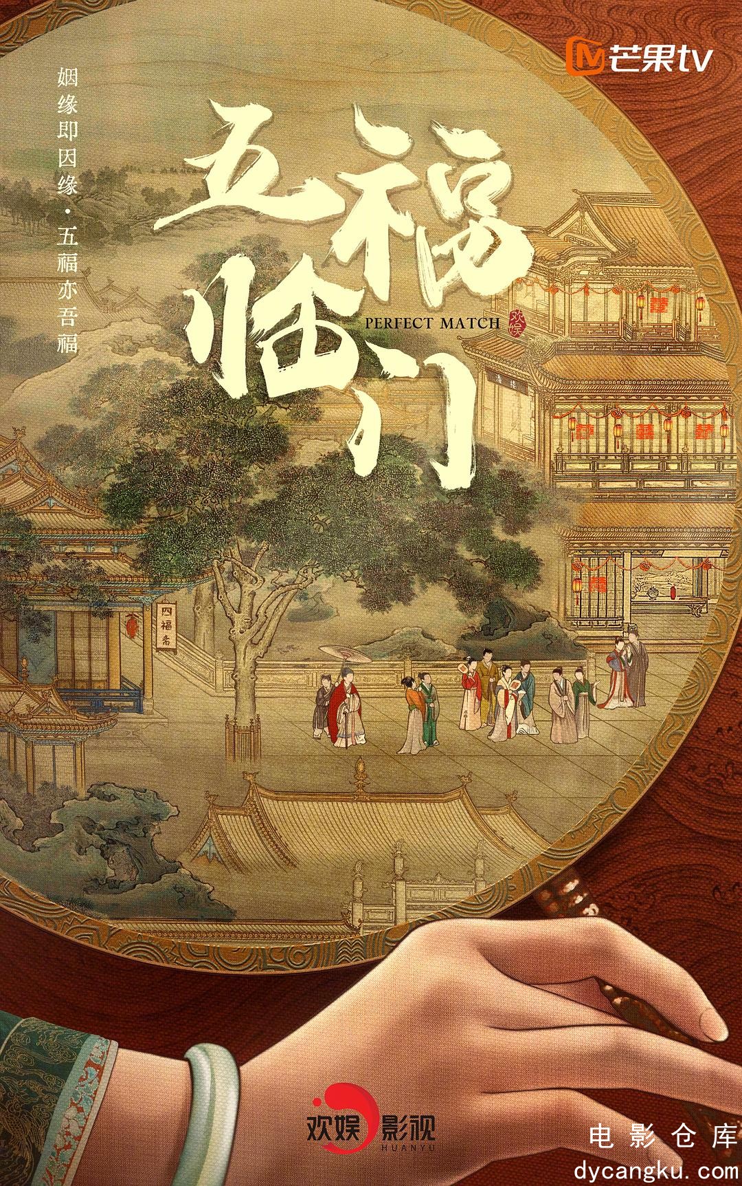 五福临门2025.jpg