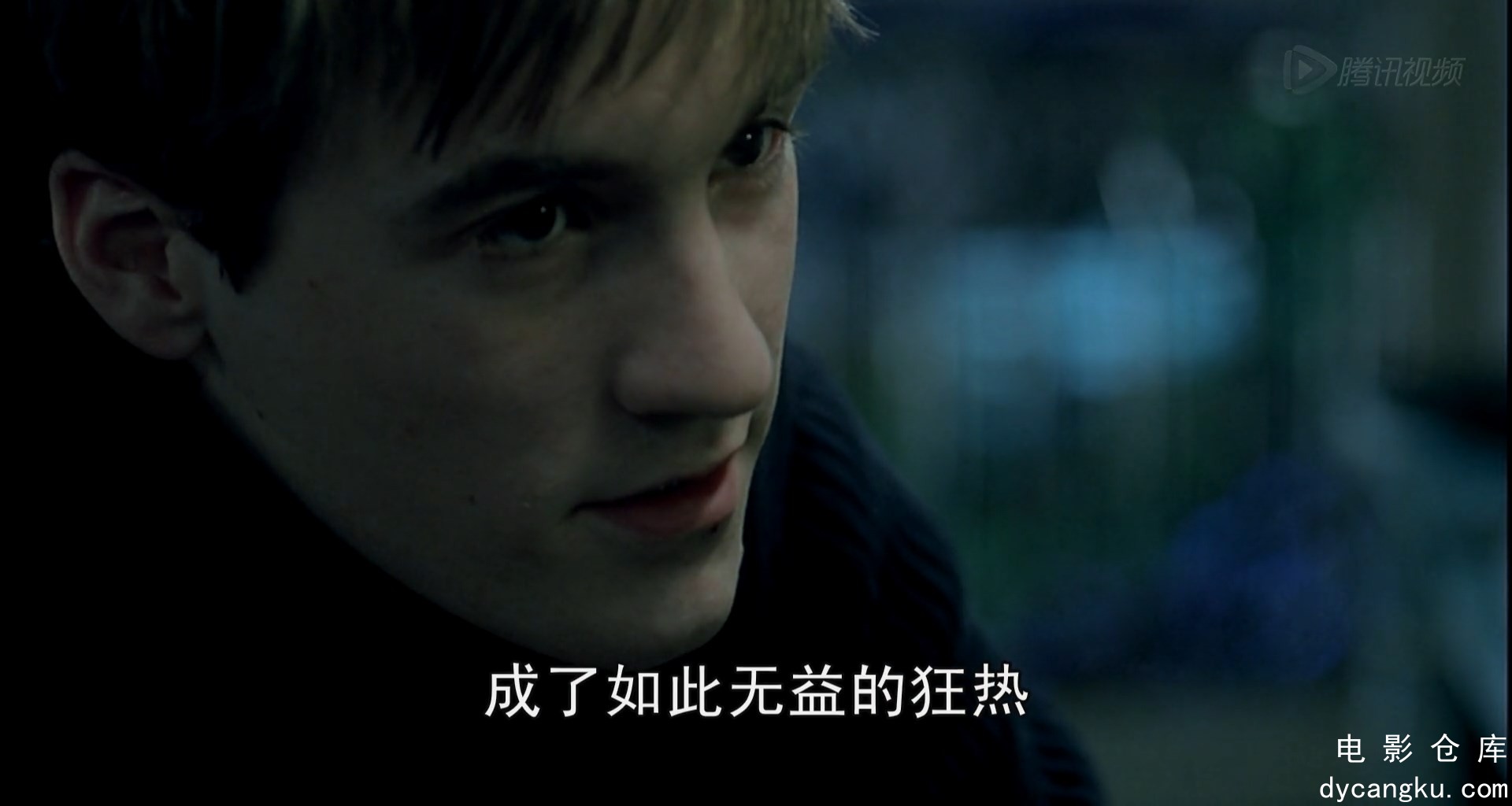 [电影仓库dycangku.com]Leschansonsdamour.2007.1080p.中文字幕.mp4_snapshot_00.55.20.376.jpg