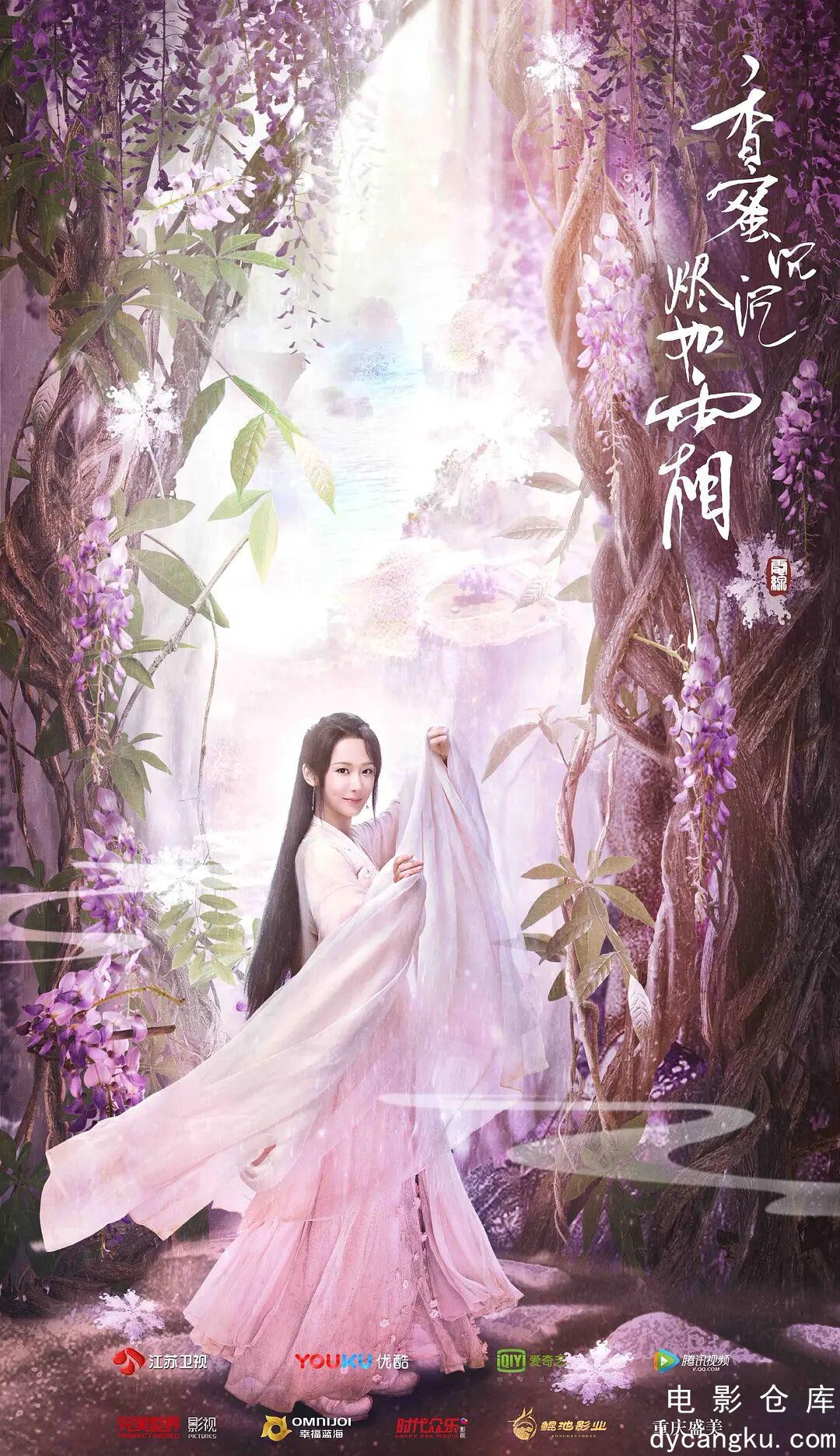 香蜜沉沉烬如霜2018.jpg